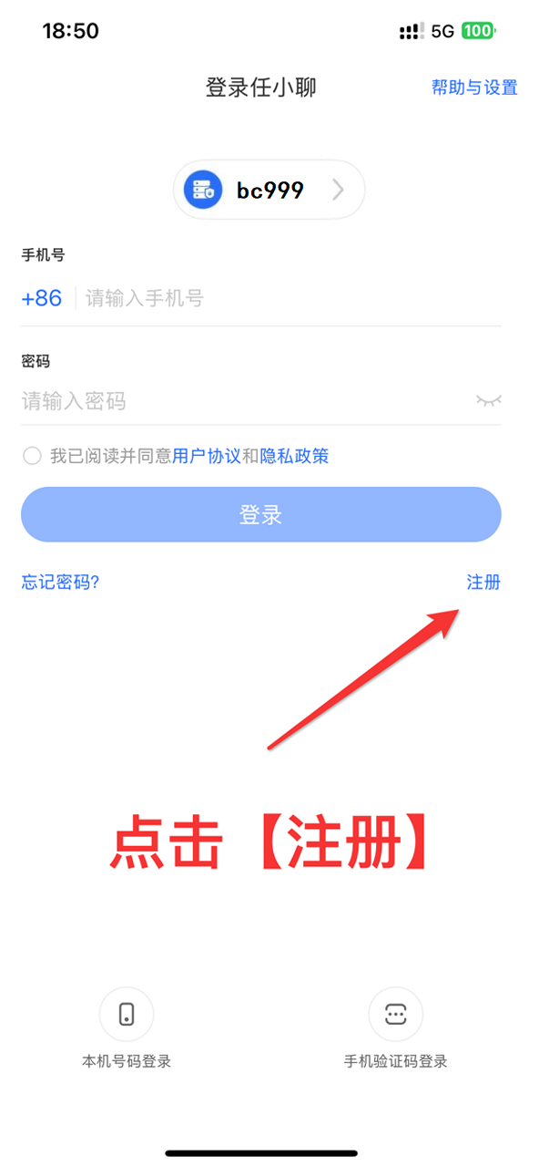 注册界面